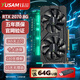 鈺瑄GTX1660S/RTX2060S/RTX2070高端獨(dú)立顯卡全新盒裝電腦顯卡黑神話(huà)悟空游戲設(shè)計(jì)渲染學(xué)習(xí)臺(tái)式顯卡 【全新盒裝】RTX2070 8G