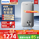 飛利浦（PHILIPS）即熱式電熱水器 智能語音控制8500W速熱 四季恒溫 國家補(bǔ)貼15% 無極變頻AWH2402/93(85DA)帶配件