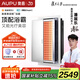 奧普（AUPU）【補貼15%】美容艙光子嫩膚家用照明換氣風(fēng)暖集成吊頂浴霸MR005 MR005美容艙【邊洗澡邊美容】