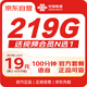 中國聯(lián)通流量卡19元月租【219G全國通用+100分鐘】電話(huà)卡手機卡5g上網(wǎng)卡非無(wú)限永久卡