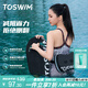 TOSWIM拓勝游泳訓(xùn)練板浮板成人初學(xué)游泳裝備背漂自由泳打水板 夜深黑