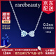 rarebeauty【七夕情人節(jié)禮物送女友老婆】鎖骨鏈女士海藍(lán)寶項(xiàng)鏈蝴蝶結(jié)水晶 海藍(lán)寶石鎖骨鏈-8倉直發(fā)