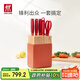 雙立人（ZWILLING）Now S刀具套裝菜刀水果刀砍骨刀剪刀磨刀棒切菜刀廚具7件套石榴紅