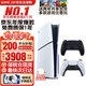 索尼（SONY）【國(guó)內(nèi)保稅倉(cāng)】索尼ps5 slim/pro輕薄版體感家庭游戲機(jī)主機(jī)港版/日版支持VR/雙影奇境 港版PS5 slim光驅(qū)版+原裝黑色手柄保稅倉(cāng)