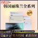 韓尚嬌韓國麗珠蘭黑盒白瓷麗駐蘭黑盒眼周小白盒水光原液械字號水光眼周 韓國進(jìn)口麗珠蘭黑盒（妝）
