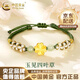 中國(guó)黃金（CHINA GOLD）黃金手鏈女士足金四葉草手鏈和田玉手串手繩七夕送女朋友生日禮物 四葉草桃花手繩 約0.5g【中金禮盒】