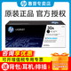 惠普（HP）CF230A原裝硒鼓30a粉盒 cf230x大容量 cf232a成像鼓 適用227/203系列打印機(jī) cf230a 打印機(jī) 墨盒 墨粉盒（1600頁）