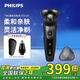 飛利浦（PHILIPS）電動(dòng)剃須刀S5066/S5166親膚5系智能感應刮胡刀全身水洗進(jìn)口刀頭送男朋友送老公生日禮物教師節禮物 S5166【帶收納包+鼻毛頭】