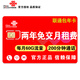 中國(guó)聯(lián)通 北京聯(lián)通上網(wǎng)卡流量卡包年卡校園卡大流量通話0月租手機(jī)電話卡不限無(wú)限流量 兩年免交費(fèi)（每月60G通用流量+200分鐘通話）
