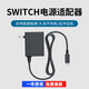 任天堂原裝Switch2游戲機充電器ns2電源適配器HDMI投屏港版日版用充電器 Switch一代快充39W