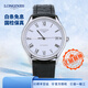 【二手99新】浪琴男表(LONGINES)優(yōu)雅律雅系列石英/全自動(dòng)機械手表男款奢侈品二手男士休閑瑞士名表 進(jìn)口保真 35機械羅馬皮帶L4.760.4.11.2