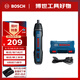 博世（BOSCH）Bosch GO 2 充電式電動螺絲刀起子機 裸機 無批頭