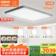 歐司朗（OSRAM）吸頂燈臥室燈燈具兒童護(hù)眼全光譜微棱鏡接入米家朗星系列包安裝