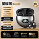 WIKO華為通用藍(lán)牙耳機(jī)骨傳導(dǎo)不入耳2025新款無線開放耳夾式高顏值耳機(jī) 星耀黑【高配版】高效5.4雙芯