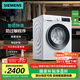 西門子（SIEMENS）10公斤大容量變頻滾筒洗衣機全自動家用 智能除漬 強效除螨 防過敏程序 除菌液洗 支持國家補貼 WG52A100AW