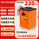 壵碩電動(dòng)車鋰電池6072v螞蟻藍(lán)牙GPS板外賣車鋰瓶三元大電流電摩蓄電瓶 LG 72V80Ah螞蟻BMS+GPS送10A充 螞蟻/藍(lán)牙+GPS