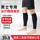 恒品靜脈曲張彈力襪醫(yī)用治療型壓力襪男士專用小腿防血栓術(shù)后夏季薄款 中筒護(hù)腿/黑色一級【預(yù)防緩解】 XL碼【125斤-150斤】腿圍更精準(zhǔn)