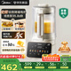 美的（Midea）破壁機(jī)家用 安睡營(yíng)養(yǎng)科技 變頻輕音可拆洗全自動(dòng)預(yù)約巴氏除菌豆?jié){機(jī)3-4人用 金榜FC12【國(guó)家補(bǔ)貼】