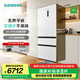 西門子（SIEMENS）【無界】超薄平嵌 501L大容量法式多門四開門 變頻電冰箱 雙系統(tǒng)雙循環(huán) 變溫儲鮮 支持國家補貼 KF88E1220C