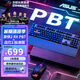 華碩（ASUS）ROG游俠2 RX /TX98/飛行堡壘K1 戰(zhàn)刃2電競機(jī)械鍵盤鼠標(biāo)套裝 游戲鍵盤 游戲鼠標(biāo) 游俠2RX PBT 藍(lán)軸＋戰(zhàn)刃2標(biāo)準(zhǔn)版