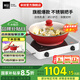 米技（MIJI）電陶爐電磁爐灶家用臺式技術(shù)爐芯 升級款雙旋鈕米技爐九檔火力長定時 【顏值新款】IED2000白色