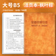 勤得利活頁(yè)筆記本本子B5大號(hào)商務(wù)辦公工作計(jì)劃本可拆卸活頁(yè)夾皮面加厚客戶(hù)回訪記錄本可替換內(nèi)芯定制logo B5大本-楓葉棕【軟皮】