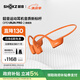 韶音（SHOKZ）OpenRun Pro 2 S820開放式藍(lán)牙耳機(jī)骨傳導(dǎo)耳機(jī)運(yùn)動(dòng)跑步騎行無線 熔巖橙