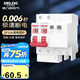 德力西（DELIXI）斷路器空氣開關DEB9系列家用空開帶漏保小型漏電保護斷路器 2P63A