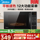 美的（Midea）微波爐家用小型平板式智能菜單高效速熱 一鍵解凍殺菌除味易清潔內(nèi)膽寶寶輔食菜單 【爆款新品M2C】20L