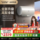 史密斯（A.O.SMITH）【補貼不限區(qū)域】佳尼特電熱水器60升80升專利免清洗免換鎂棒雙3kW速熱遙控節(jié)能一級能效JC3 80L 3000W 大水量 免換鎂棒+免清洗