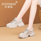 ZUOSAISI品牌老爹鞋厚底增高休閑鞋女2025秋季新品女鞋輕便百搭運(yùn)動(dòng)鞋女 米杏 35