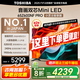 東芝電視Z600NF PRO小芝士 音畫雙芯Mini LED 4K 144Hz 火箭炮音響 智能電視機 以舊換新 家電國家補貼 65英寸 65Z600NF-PRO