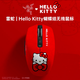 雷蛇八岐大蛇V2三麗鷗寶可夢酷洛米耿鬼hellokitty家族雙模無線鼠標 hellokitty蝴蝶結(jié)款