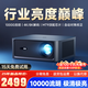 MRMO新款C50A180A超亮智能投影儀家用家庭影院8k4K超高清解碼白天客廳無(wú)屏電視辦公會(huì)議酒店民宿投影機(jī) 10000流明高亮+8K4K解碼+自研密閉光機(jī)