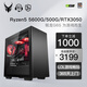 御龍者 AMD R5 5600/7500F/RTX5060/RTX5060TI顯卡吃雞游戲組裝電腦主機DIY組裝機臺式機整機設計渲染 標準版R5/5600/RTX3050 單主機