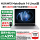 華為MateBook 14 Linux版筆記本電腦【國(guó)家補(bǔ)貼20%】2025款2.8K觸控屏120Hz酷睿Ultra商務(wù)辦公輕薄本 Ultra5 深空灰 16G+1TB 店鋪預(yù)裝Windows（未激活