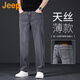 吉普（JEEP）美國Jeep正品高端天絲牛仔褲男夏季薄款寬松闊腿直筒商務(wù)休閑長褲 淺灰色 薄款 【官方正品】 33 【推薦體重150-160斤】