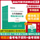 金標(biāo)尺四川事業(yè)編2025年綜合知識(shí)新大綱四川省事業(yè)單位考試教材綜合能力測(cè)試公共基礎(chǔ)知識(shí)真題刷題資料省屬聯(lián)考成都事考幫公基綜測(cè)四川綜合應(yīng)用能力測(cè)試四川事業(yè)單位選調(diào)四川事業(yè)單位考調(diào)遴選 公基5001題