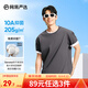 網(wǎng)易嚴(yán)選【T學(xué)家】超值抑菌T升級205g重磅棉T恤100%新疆棉10A抗菌短袖白T 深灰色-25春夏升級 L