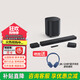 JBL bar300/500/800/1000/1300MK2家庭影院電視回音壁音響藍(lán)牙音箱 BAR800MK2【7.1聲道780W杜比全景聲】