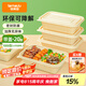 特美居（temeiju）一次性飯盒可降解野餐盒20套1150ml帶蓋打包盒玉米淀粉飯盒可微波