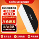 神牛（Godox）60*90cm長(cháng)條形方形柔光箱柔光罩保榮口適用直播補光燈攝影燈閃光燈折疊便攜式柔光箱
