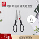 雙立人（ZWILLING）TWIN Point 剪刀廚房剪刀家用多用剪輔食剪雞骨剪食物剪家用廚具