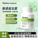 TIMELESS腸道益生菌膠囊脾胃虛弱成人調(diào)理腸胃腸道保健 1瓶裝