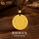 中國黃金（CHINA GOLD）圓牌黃金項鏈男女款足金黃財神吊墜首飾情人節生日禮物送男友愛(ài)人 黃財神吊墜--約0.34g