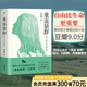 【官方直營(yíng)】重返狼群2 再見(jiàn)格林 李微漪著 一個(gè)人與一匹狼 愛(ài)和自由的傳奇 狼圖騰 孫儷、佟麗婭推薦 果麥圖書  團(tuán)購(gòu)聯(lián)系客服