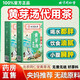 北京同仁堂黃芽湯一盒10副茯苓干姜絲炙甘草黨參平衡體重免煮養(yǎng)胃 【茯苓+干姜+甘草+黨參】 【夏天體重平衡】一盒/10副