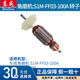 東成角磨機(jī)轉(zhuǎn)子定子大全FF03/04/05-100原廠配件全銅線電機(jī)配件 S1M-FF03-100A轉(zhuǎn)子
