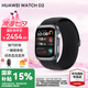 華為（HUAWEI）手表WATCH D2 腕部心電血壓采集記錄儀家用血氧睡眠壓力體溫監(jiān)測運動健康家人朋友禮物 幻夜黑【送保護膜+曬單十選一】