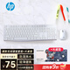 惠普（HP）CS10無(wú)線(xiàn)鍵盤(pán)鼠標套裝 筆記本臺式電腦通用辦公無(wú)線(xiàn)鍵鼠套裝 鼠標鍵盤(pán)無(wú)線(xiàn)自動(dòng)休眠 【升級版】CS10無(wú)線(xiàn)鍵鼠套裝白色+大桌墊